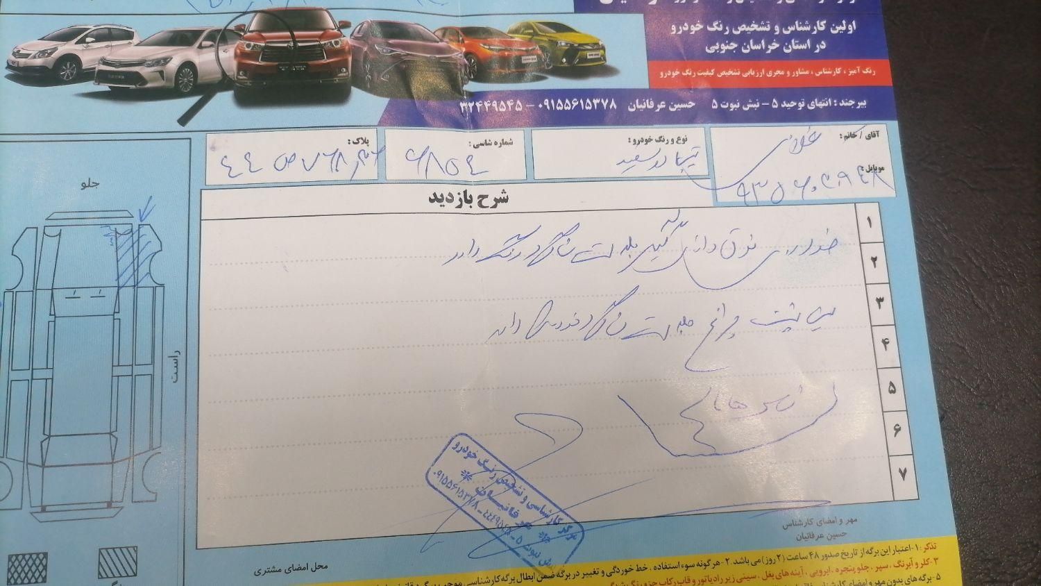 خودرو تیبا، 2 آگهی ann_18135399