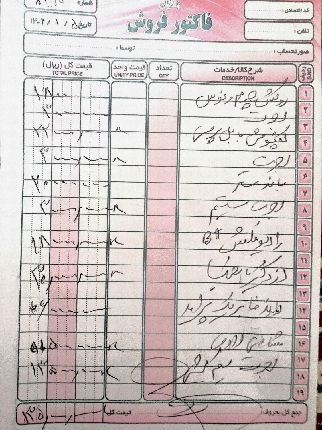 پراید صبا دنده‌ای - 1387