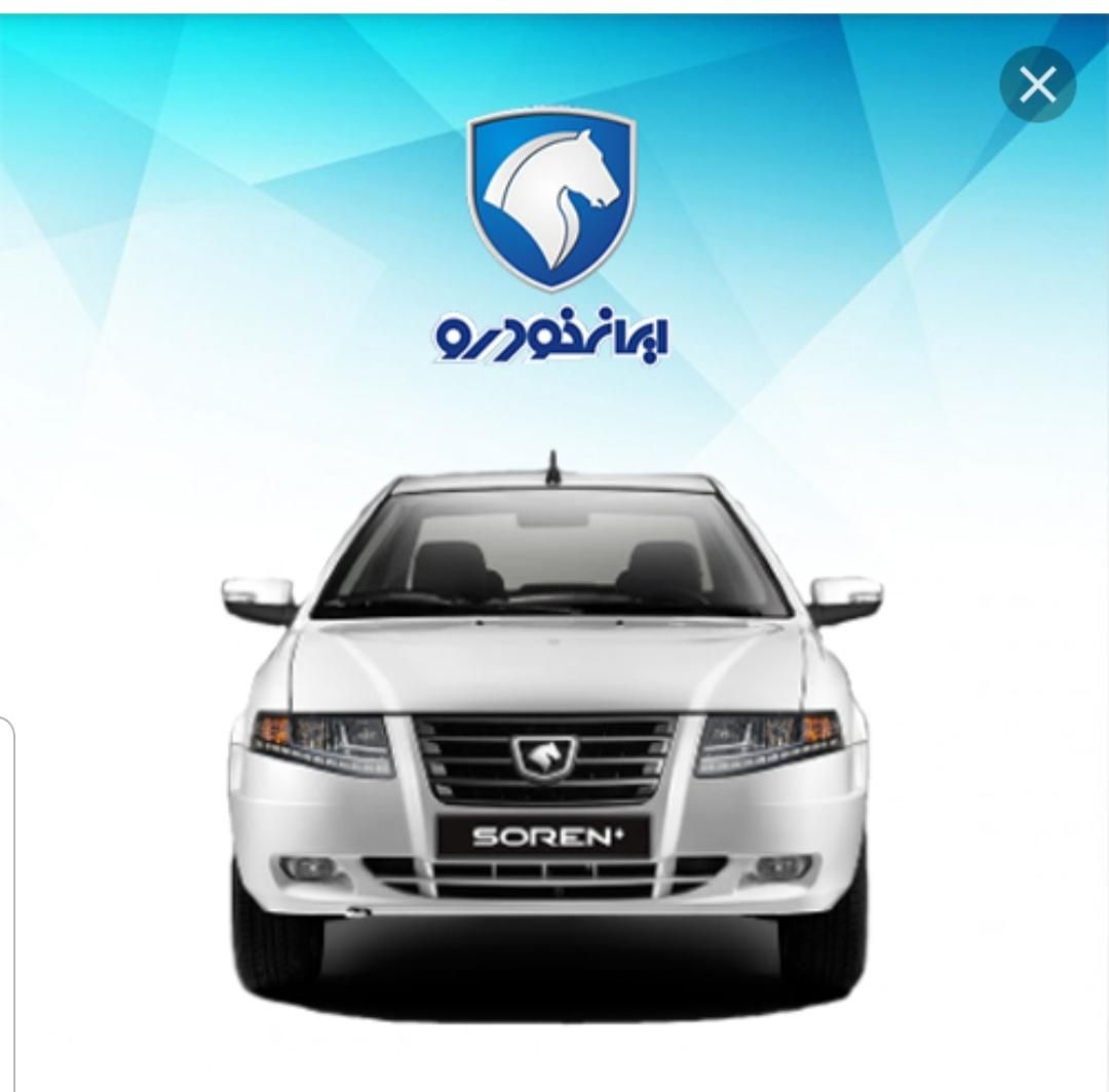 خودرو سمند، سورن آگهی ann_18136189