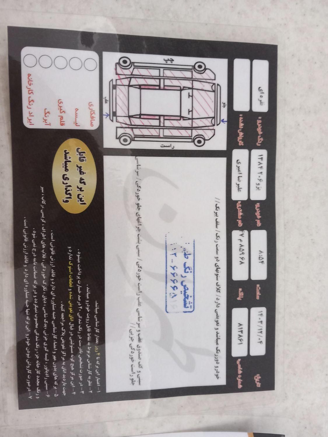 پژو 206 تیپ 2 - 1384