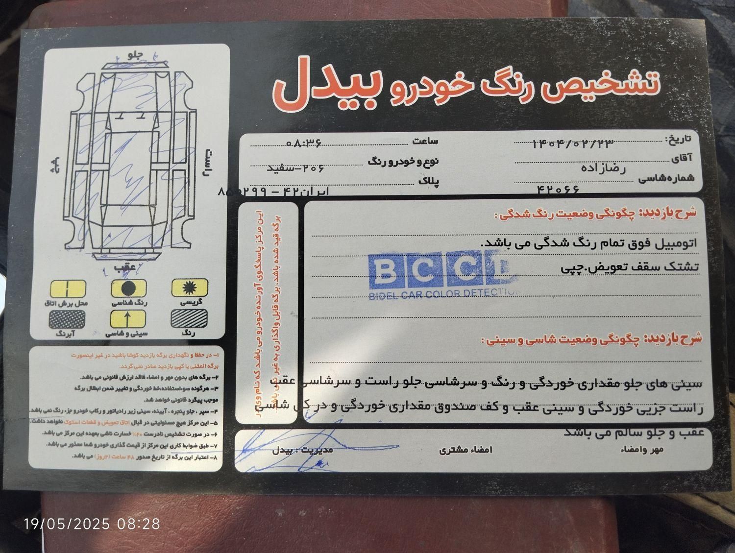 پژو 206 تیپ 2 - 1384