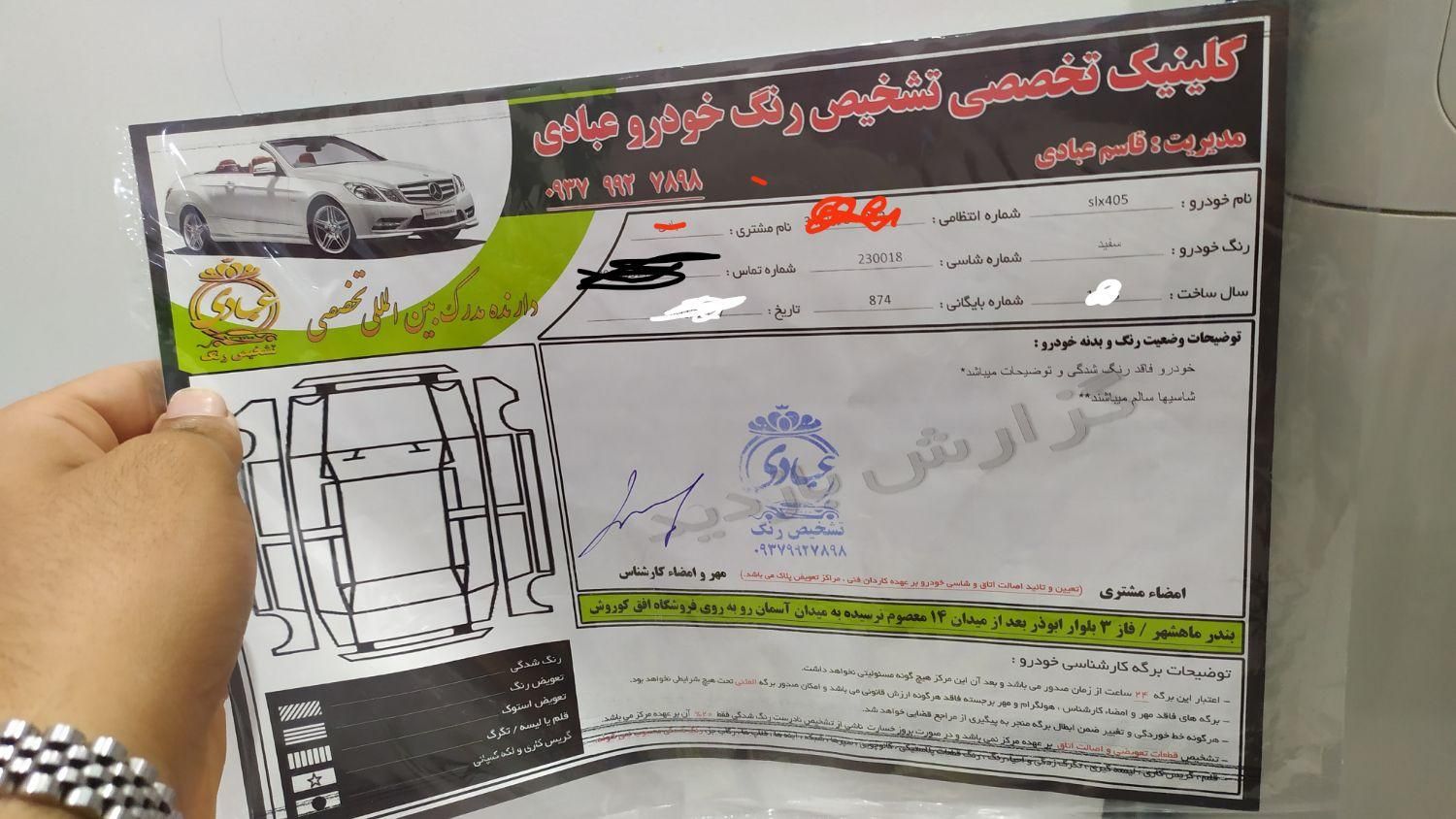 پژو 405 SLX بنزینی TU5 - 1398