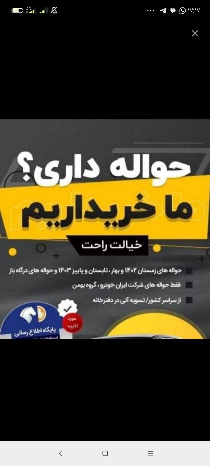 خودرو پراید، 111 آگهی ann_18136793