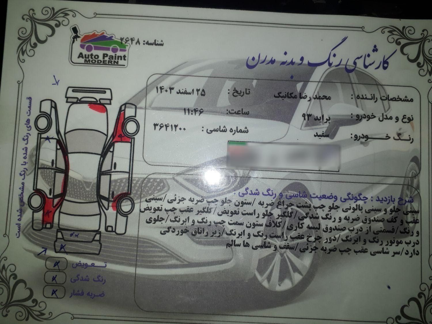 پراید 131 دوگانه سوز - 1393