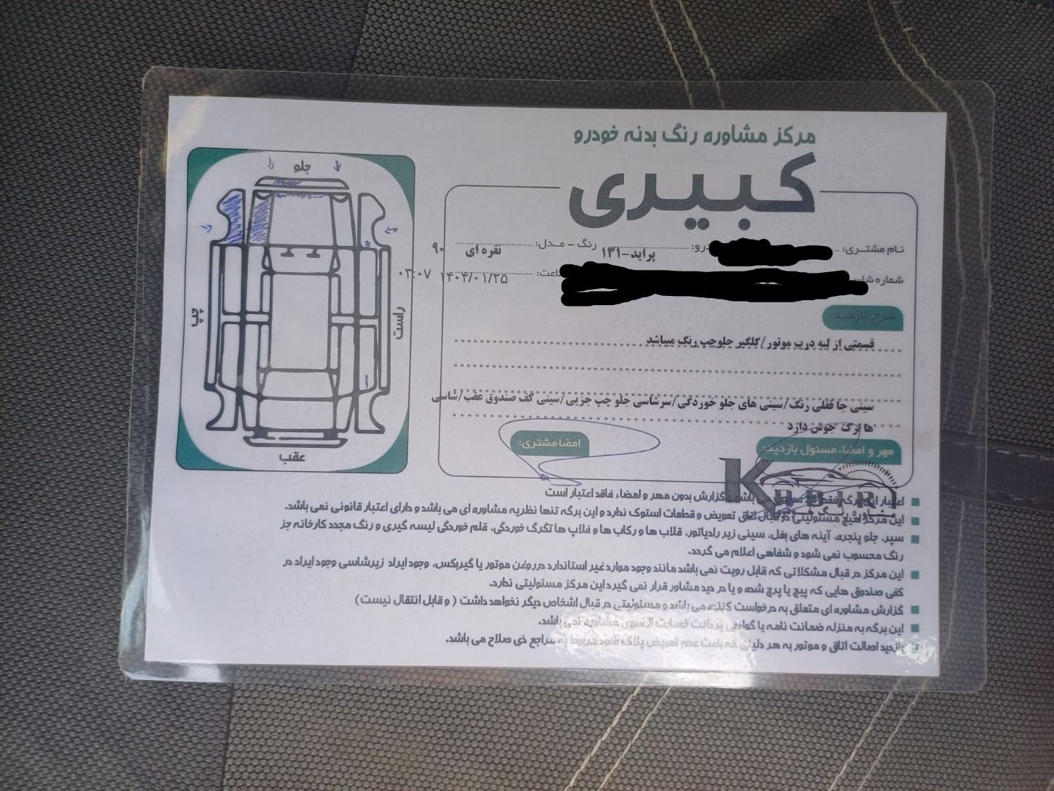 پراید 131 دوگانه سوز - 1390