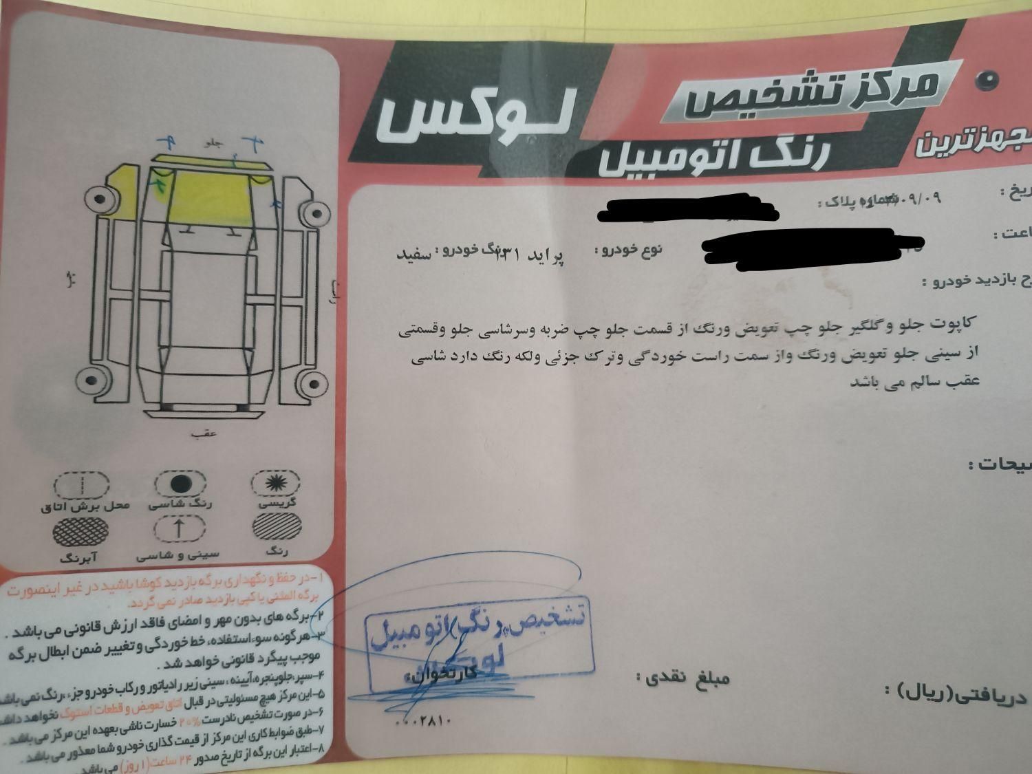 پراید 131 SE - 1394