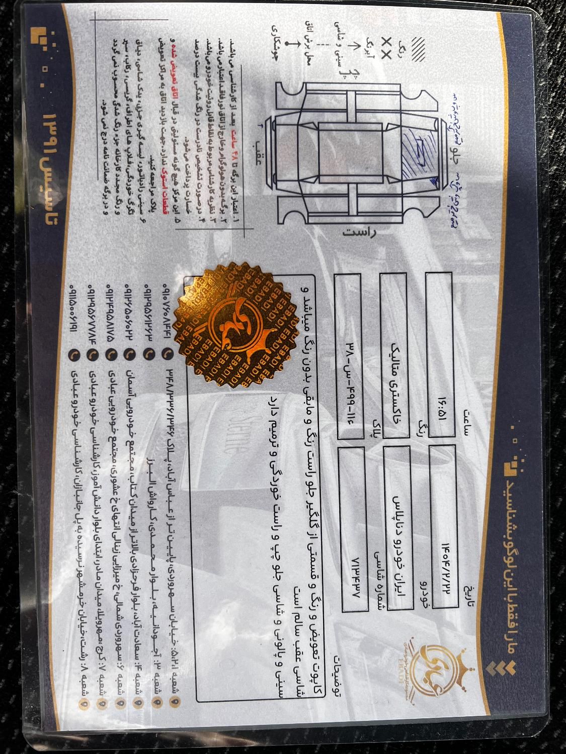 دنا پلاس اتوماتیک توربو - 1401