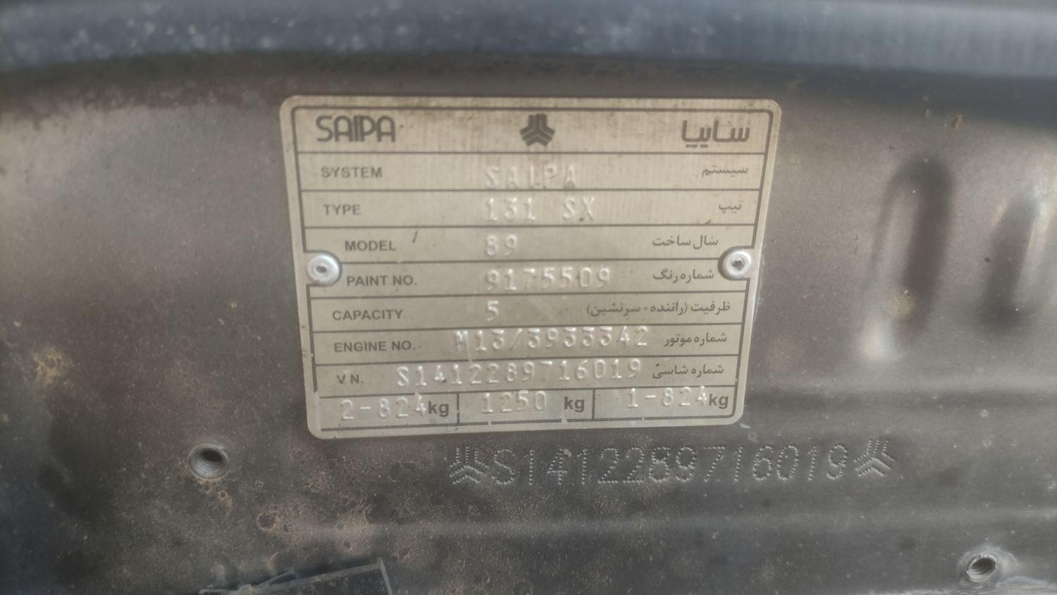 پراید 131 SL - 1390