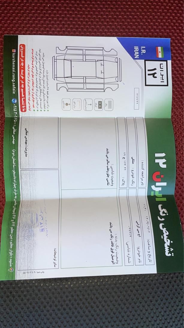 دانگ فنگ H30 کراس اتوماتیک - 1396