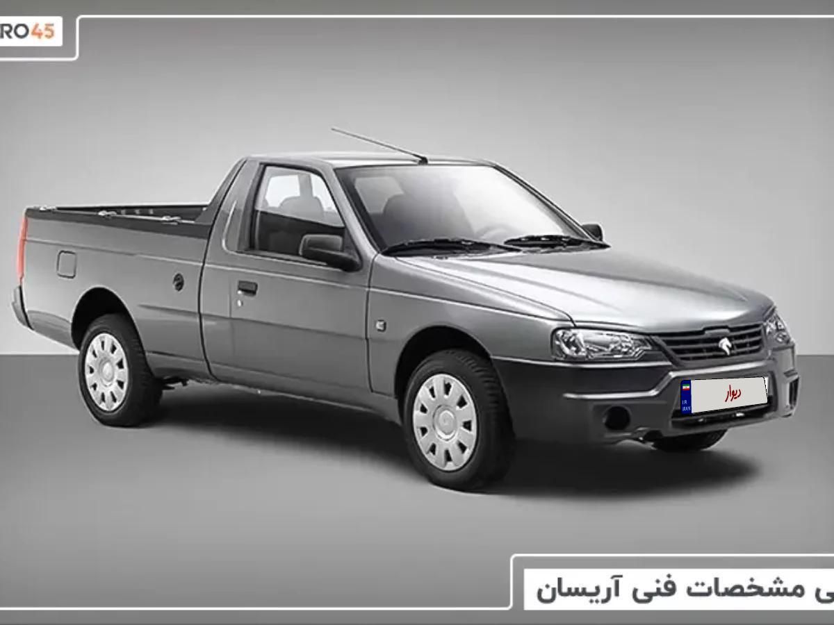 خودرو آریسان، 2 آگهی ann_18138622