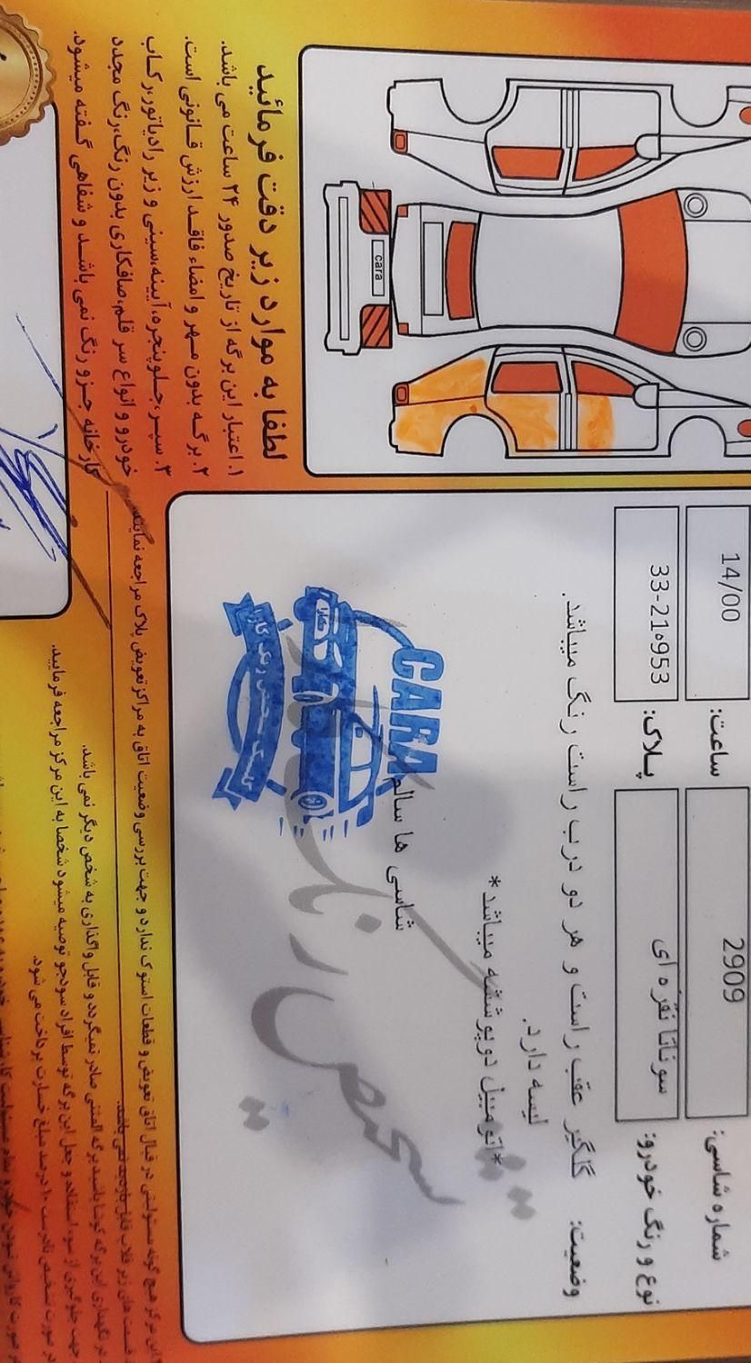 هیوندای سوناتا NF 3300cc - 2007