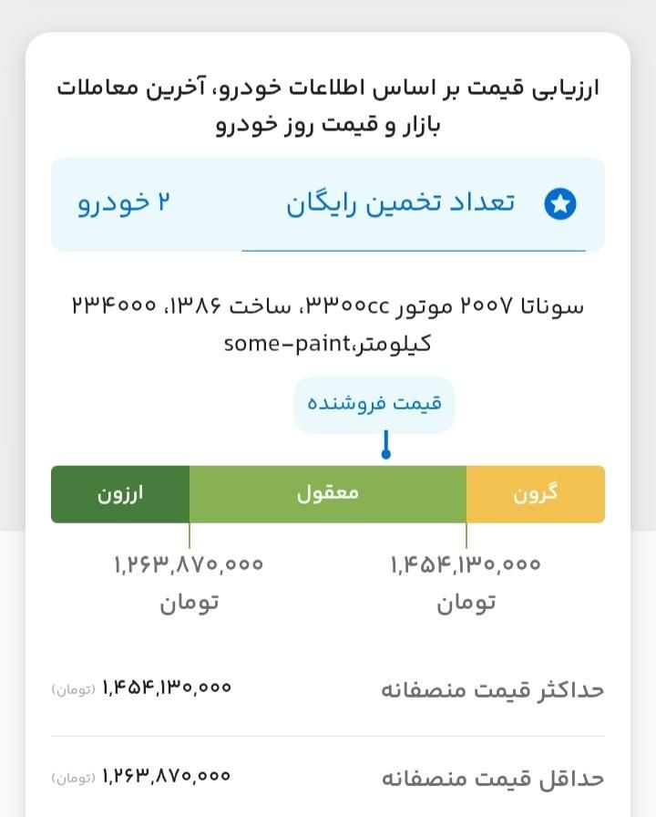 هیوندای سوناتا NF 3300cc - 2007