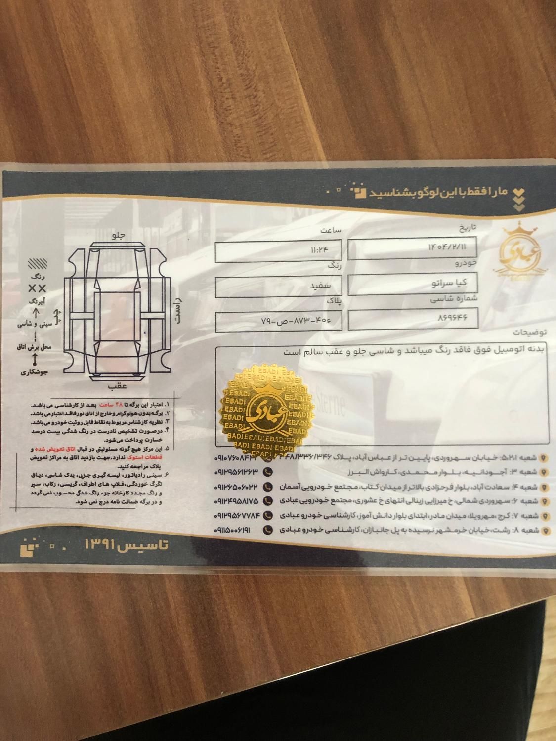 کیا سراتو مونتاژ 2000 اتوماتیک (آپشنال) - 2019