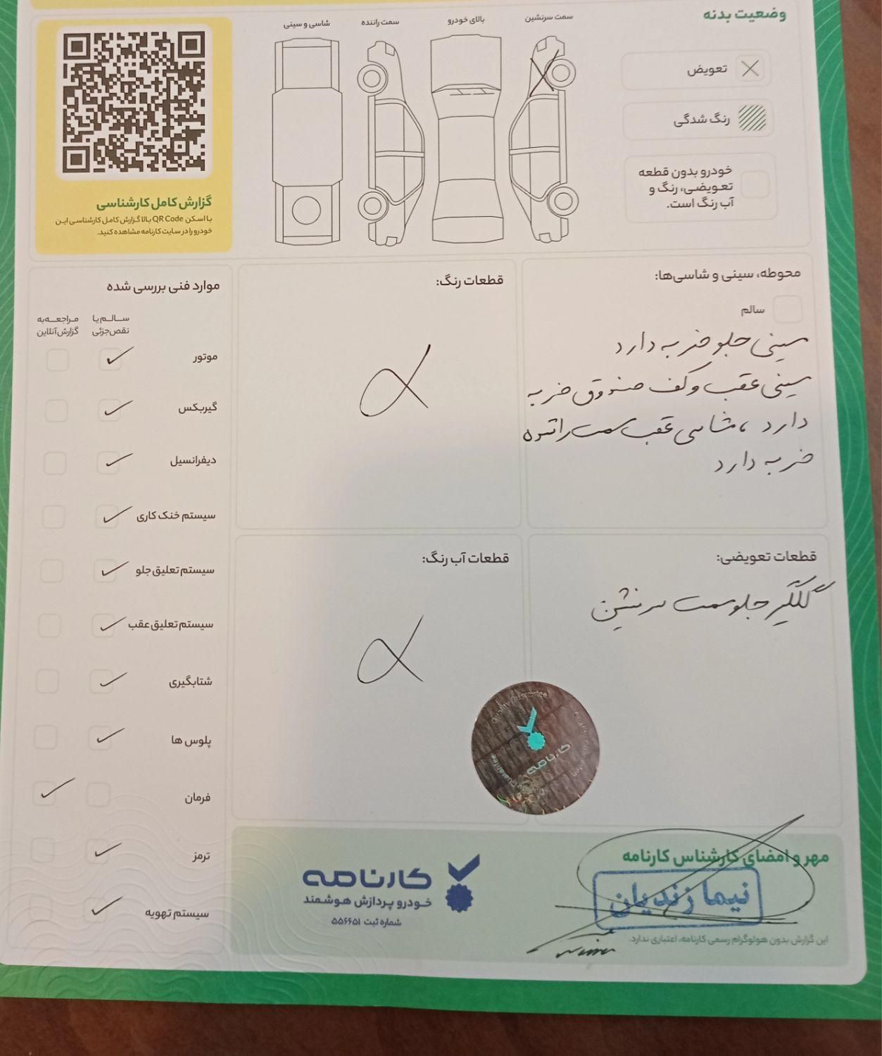 تیبا صندوق دار SX - 1398