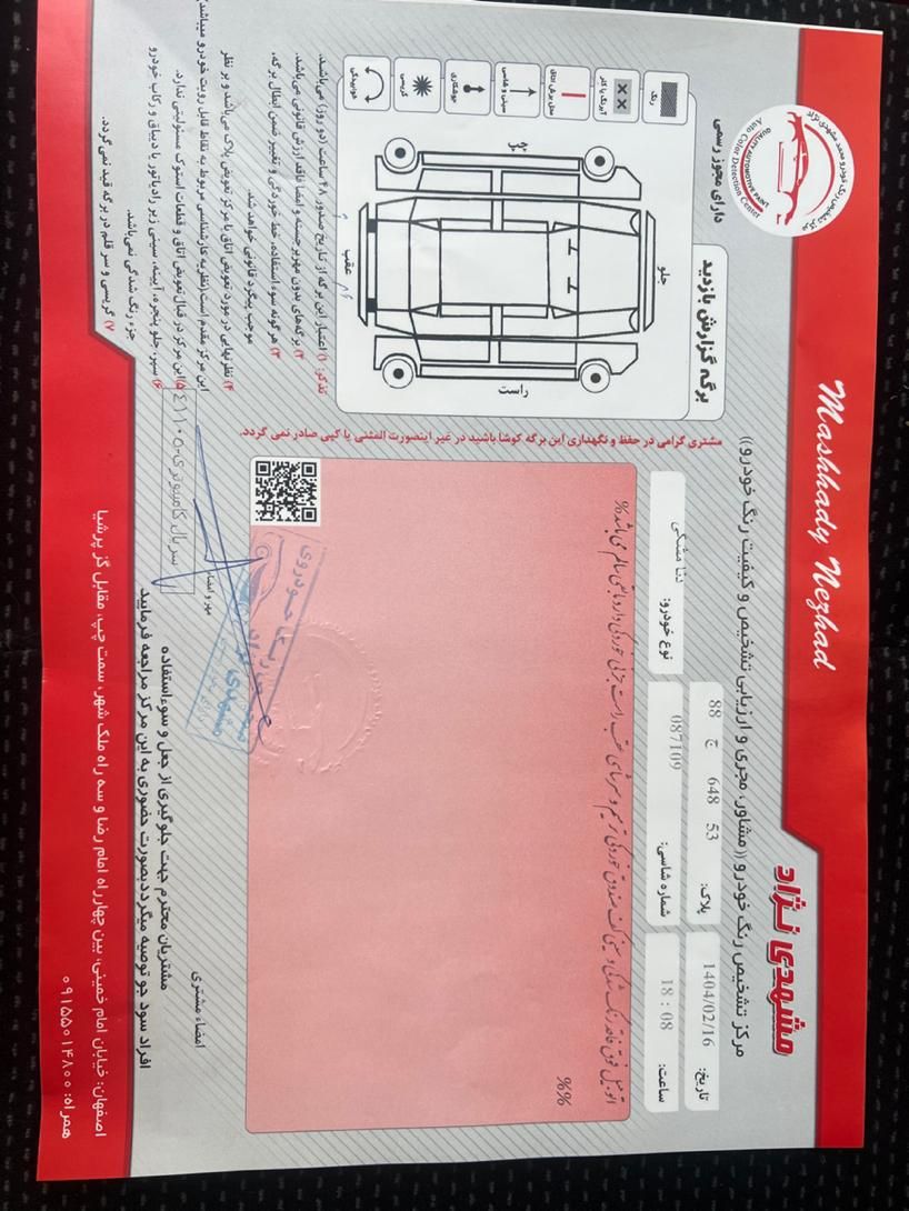 دنا پلاس اتوماتیک توربو - 1403