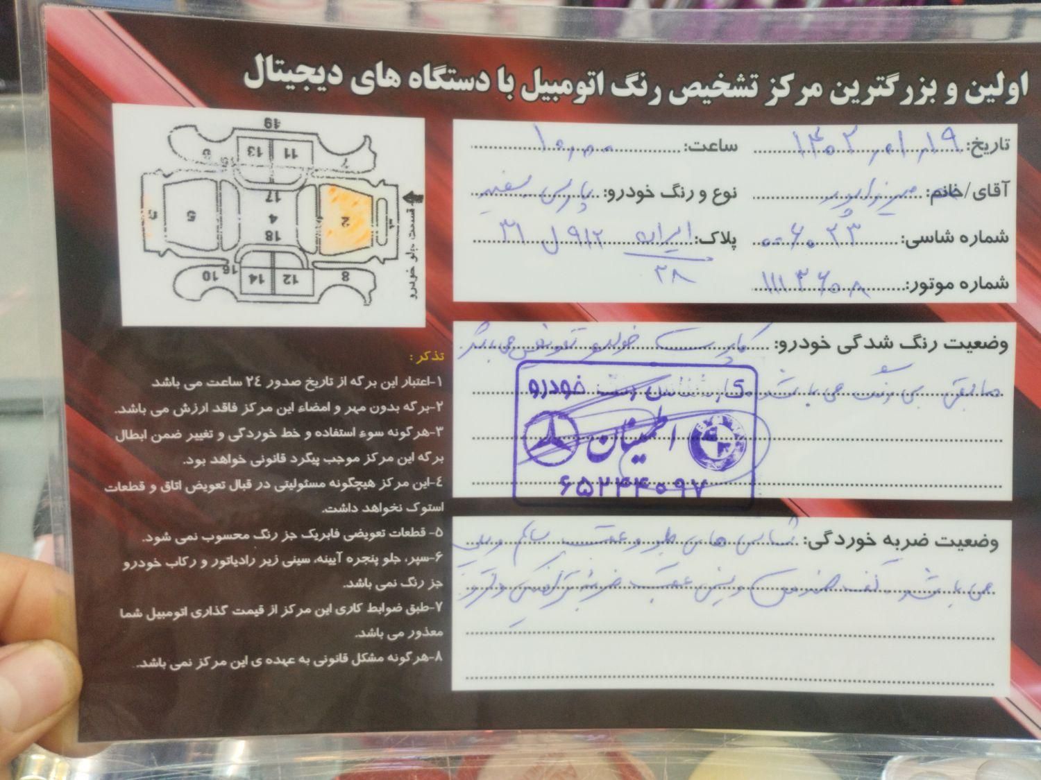 پژو پارس سال - 1396