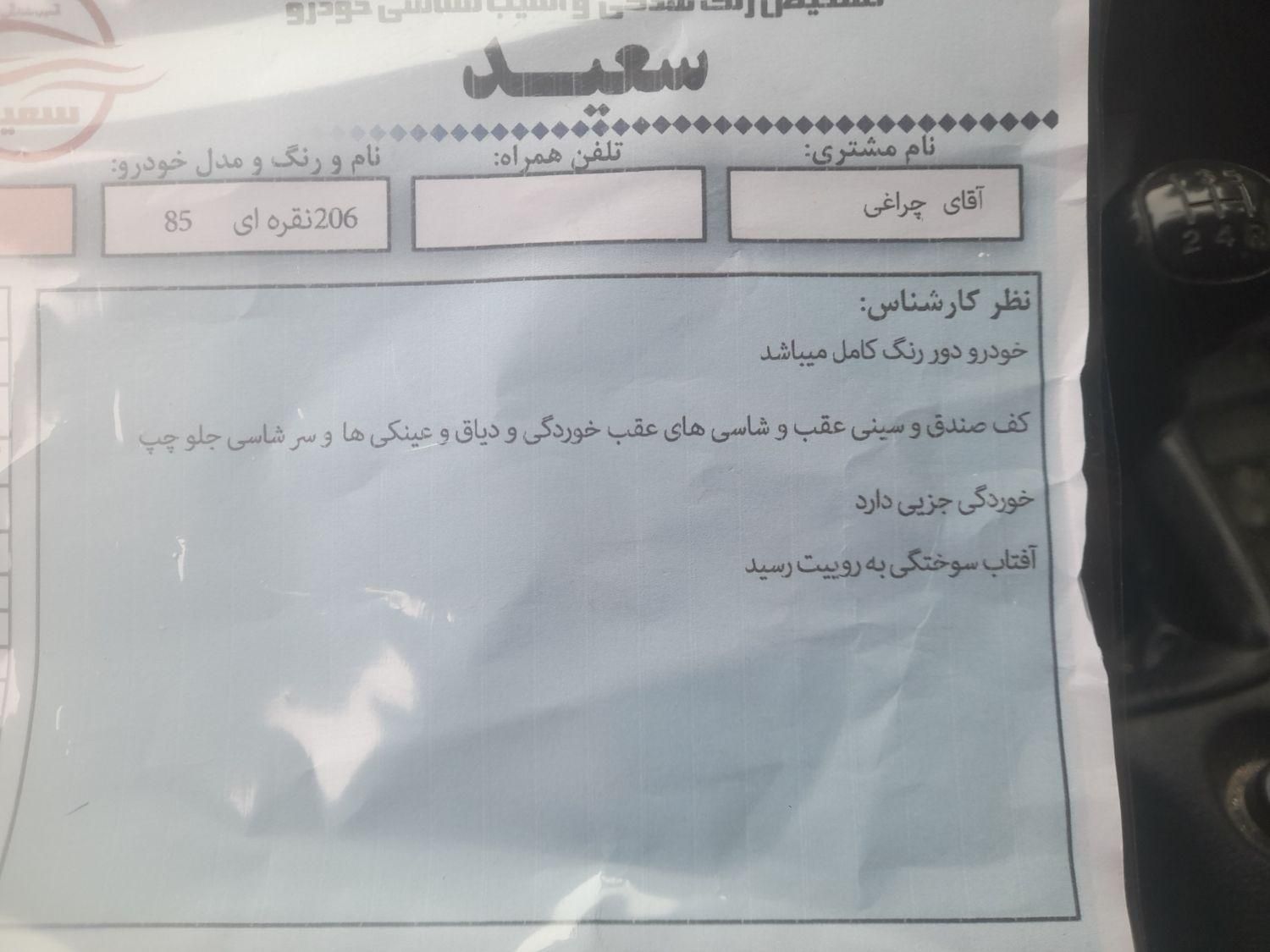 پژو 206 تیپ 2 - 1385