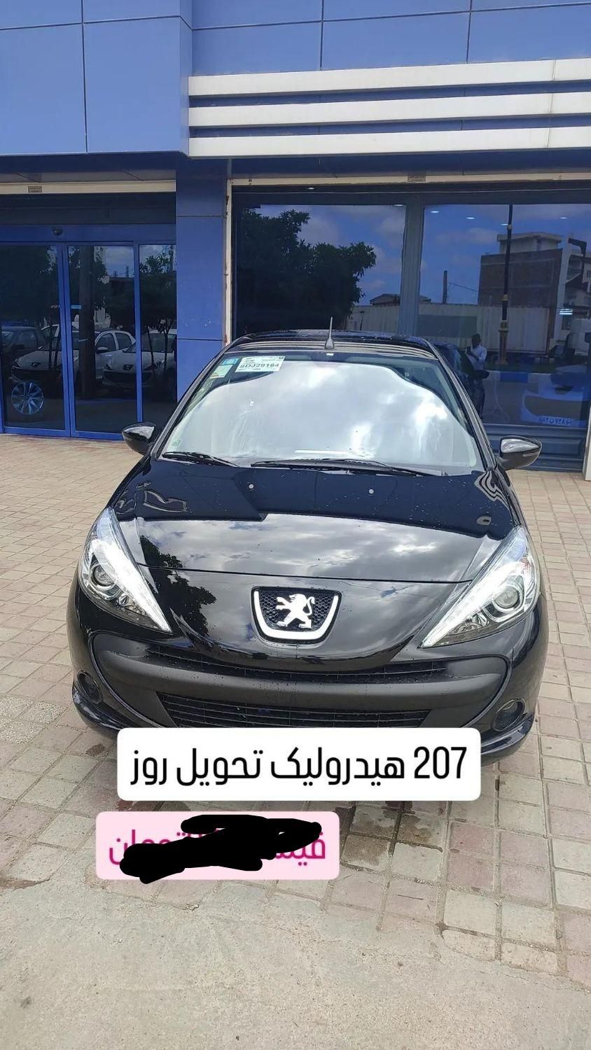 خودرو پژو، 207 آگهی ann_18139900