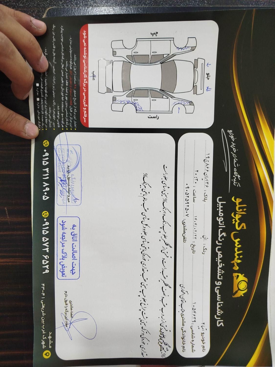 تیبا 2 EX - 1395