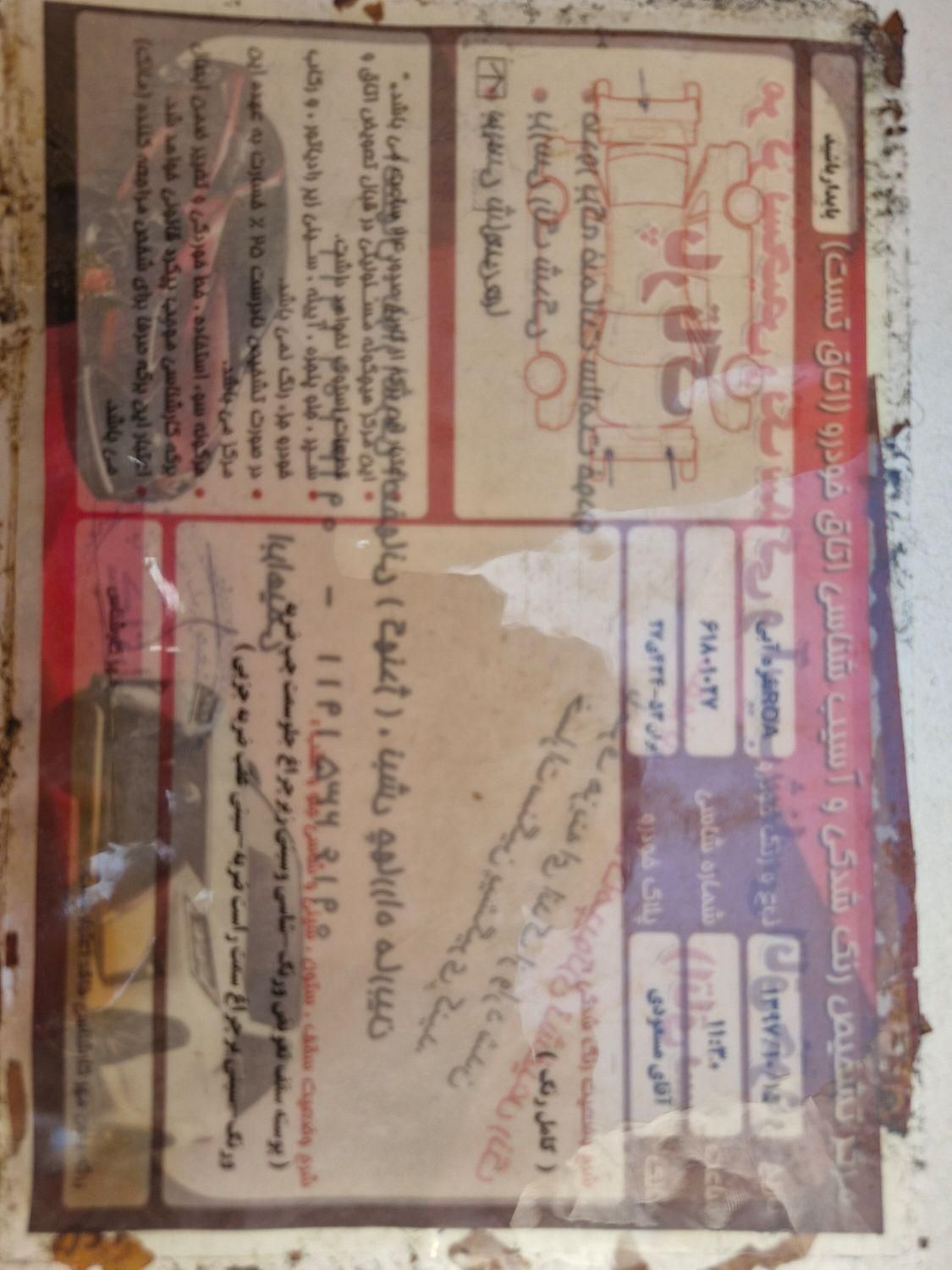 پژو روآ دوگانه سوز - 1387