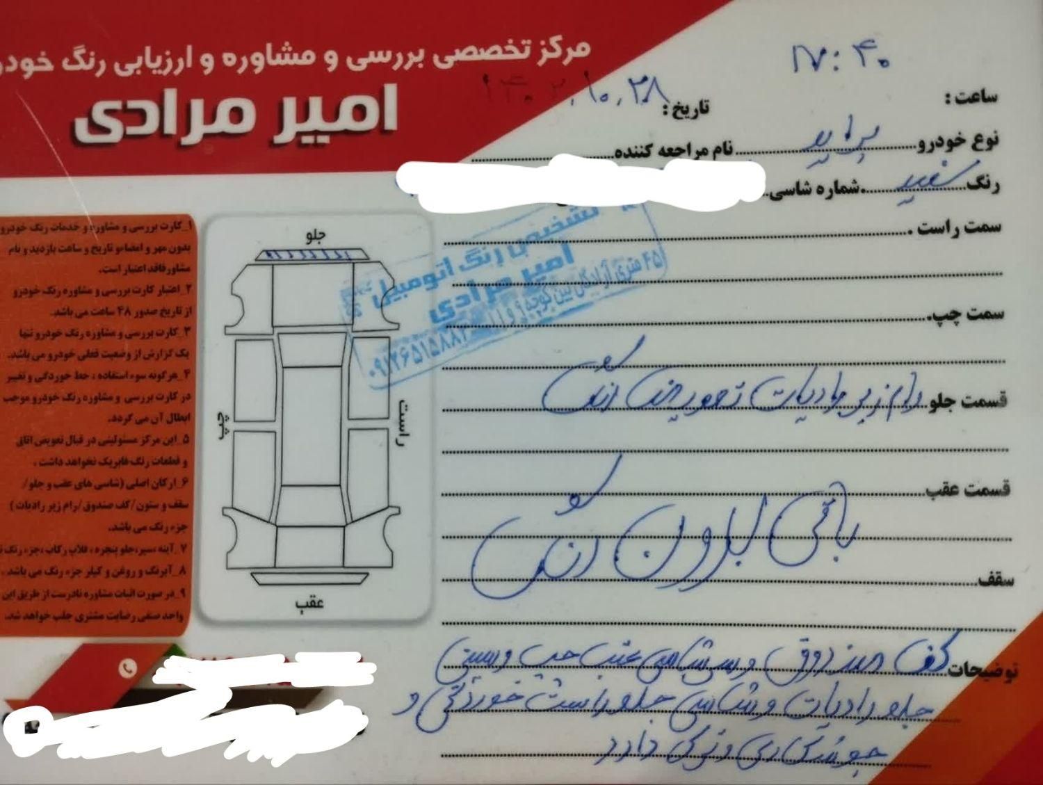 پراید 131 SE - 1396