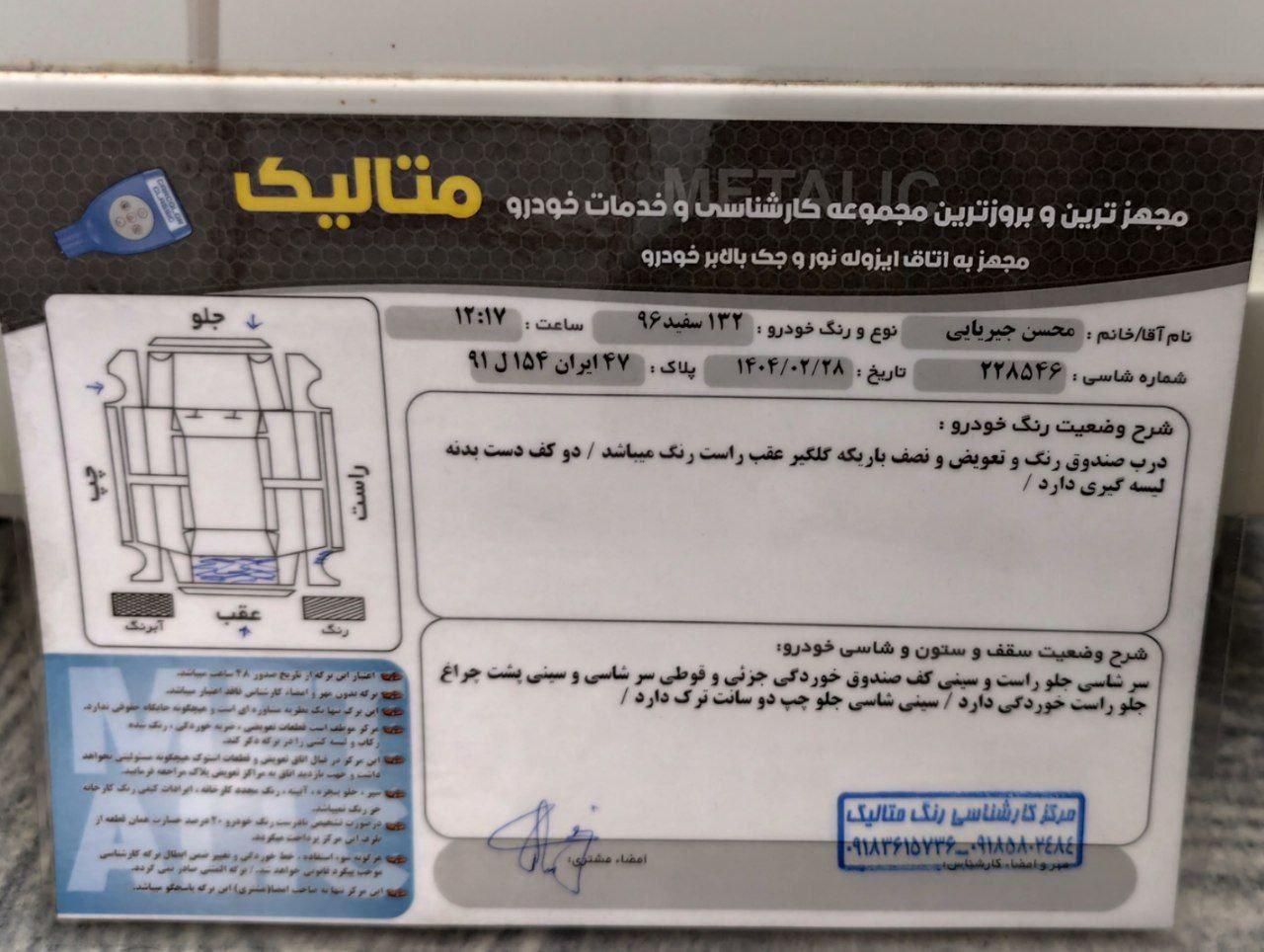 پراید 132 SE - 1396