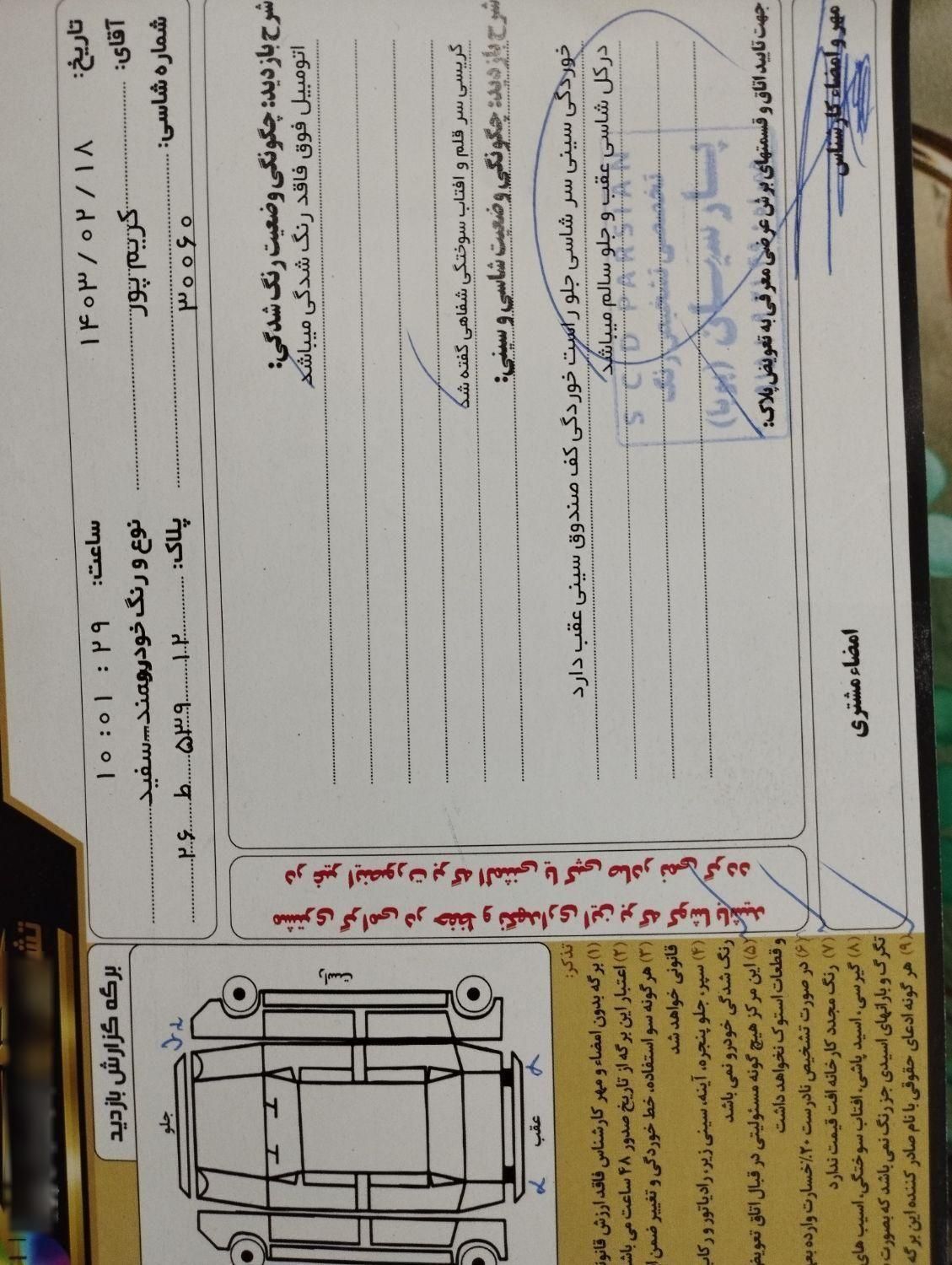 سمند LX EF7 دوگانه سوز - 1391