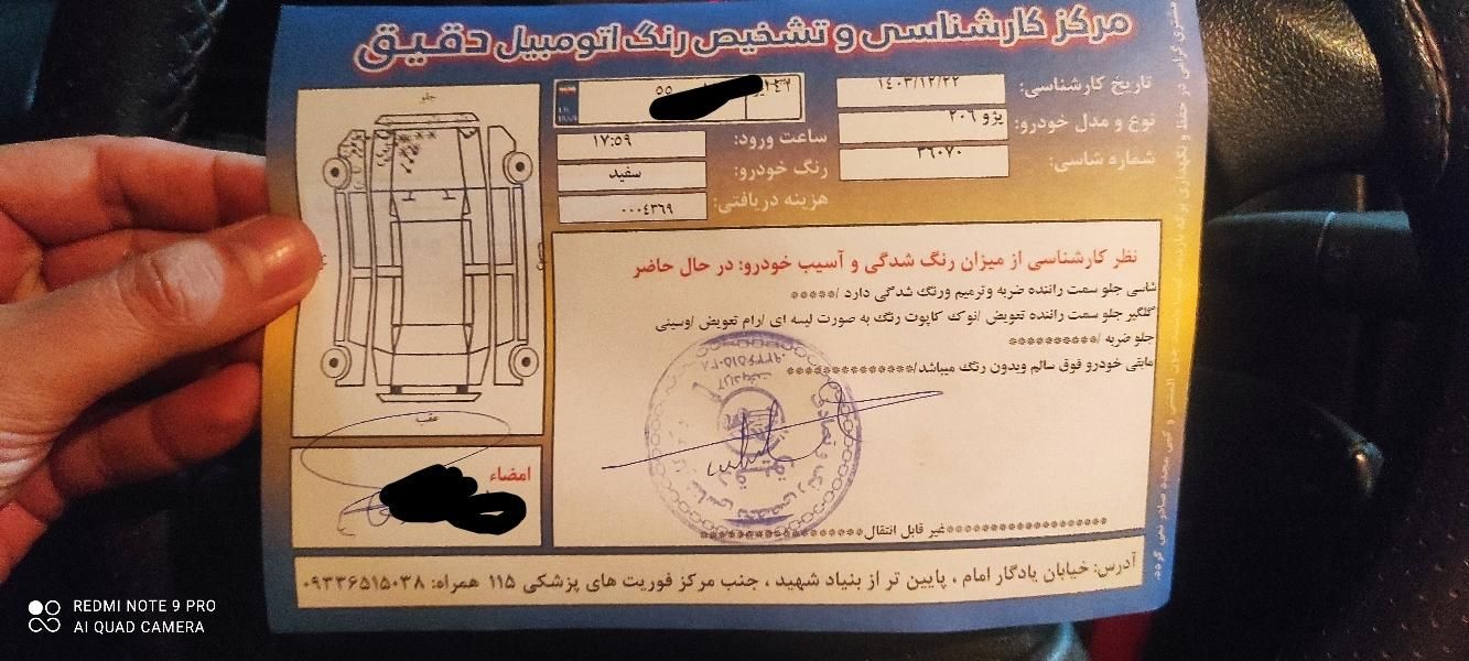 پژو 206 تیپ 2 - 1397
