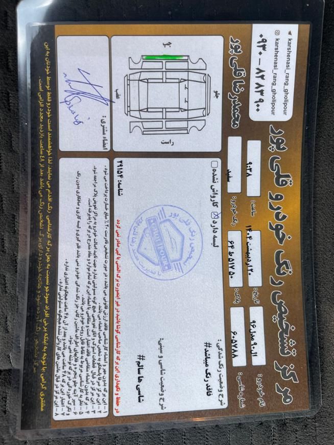 رنو تندر 90 پلاس اتوماتیک - 1396