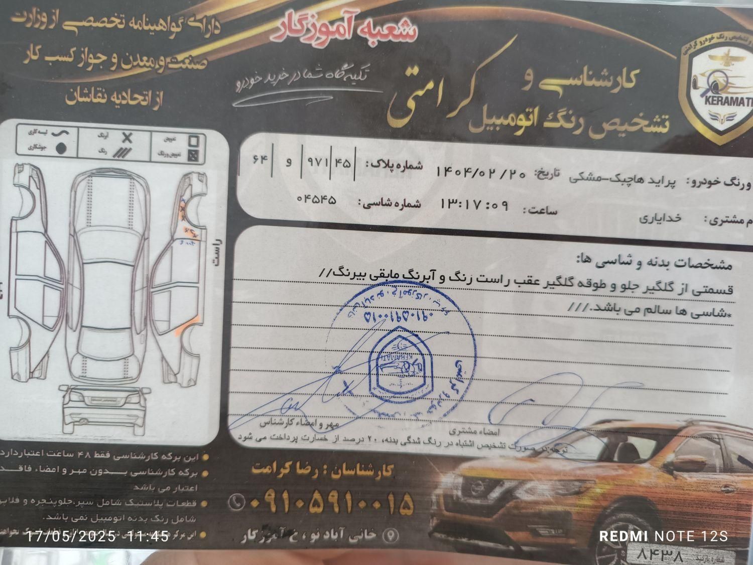 پراید 111 LX - 1388
