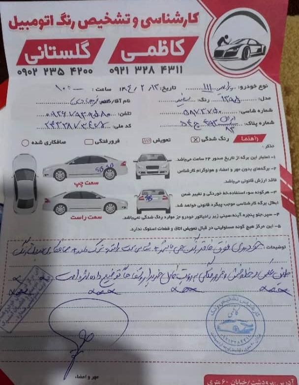 پراید 111 SE - 1396