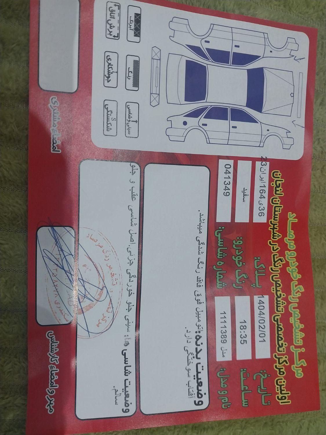 پراید 111 SL - 1389