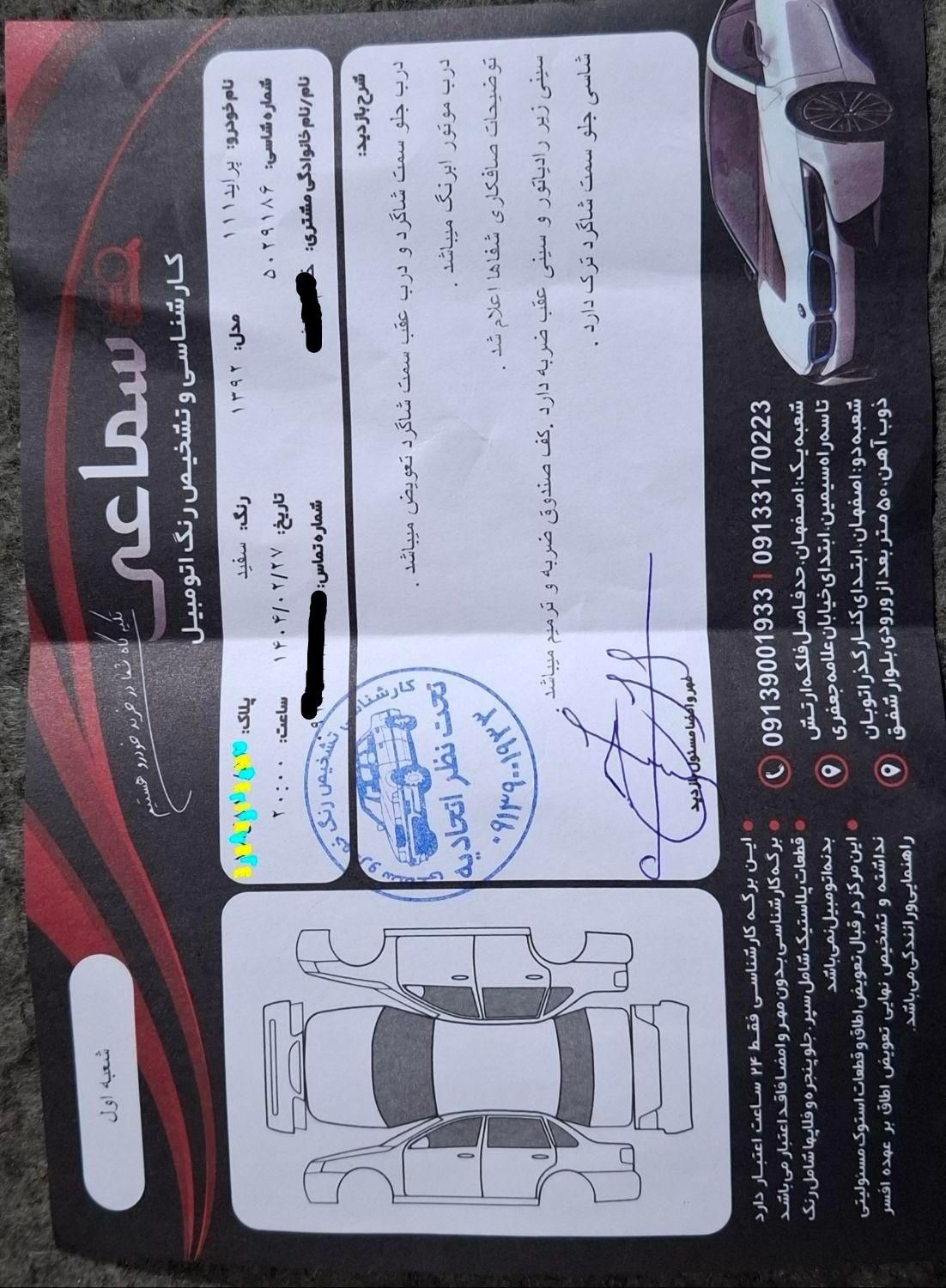 پراید 111 SE - 1392