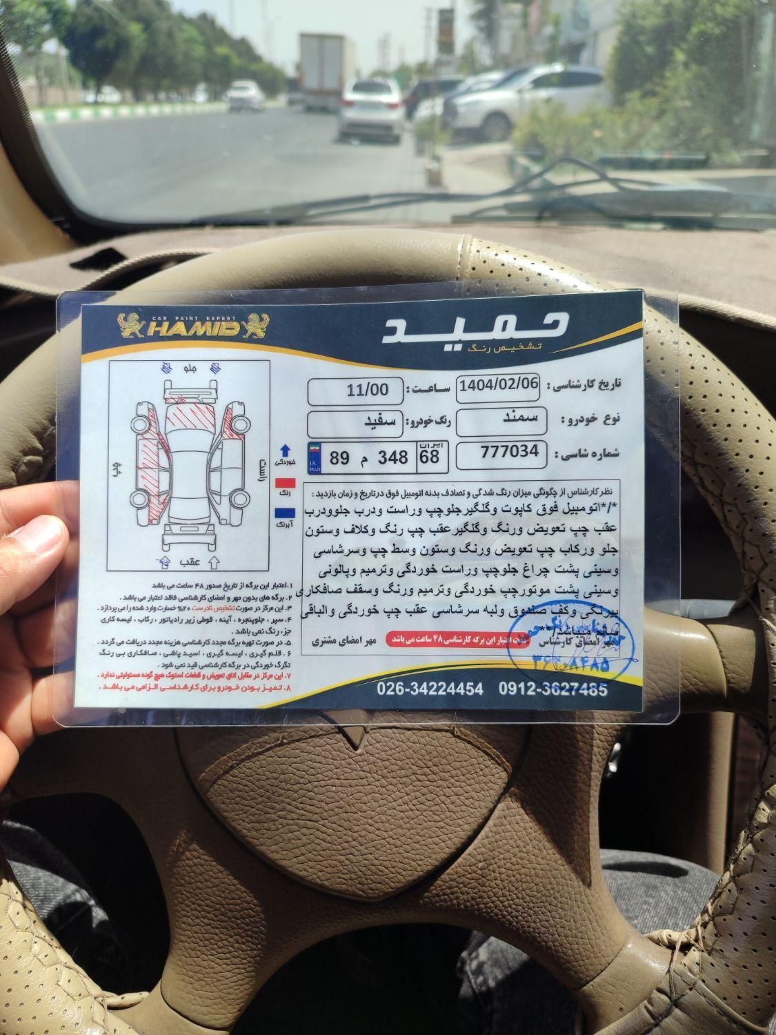 سمند LX XU7 - 1389