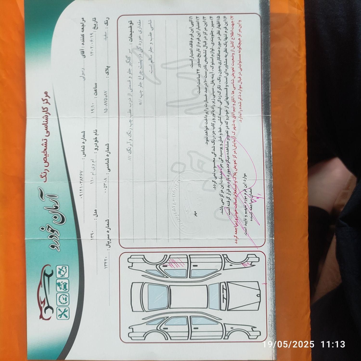 ام وی ام 110 چهار سیلندر دنده ای - 2011
