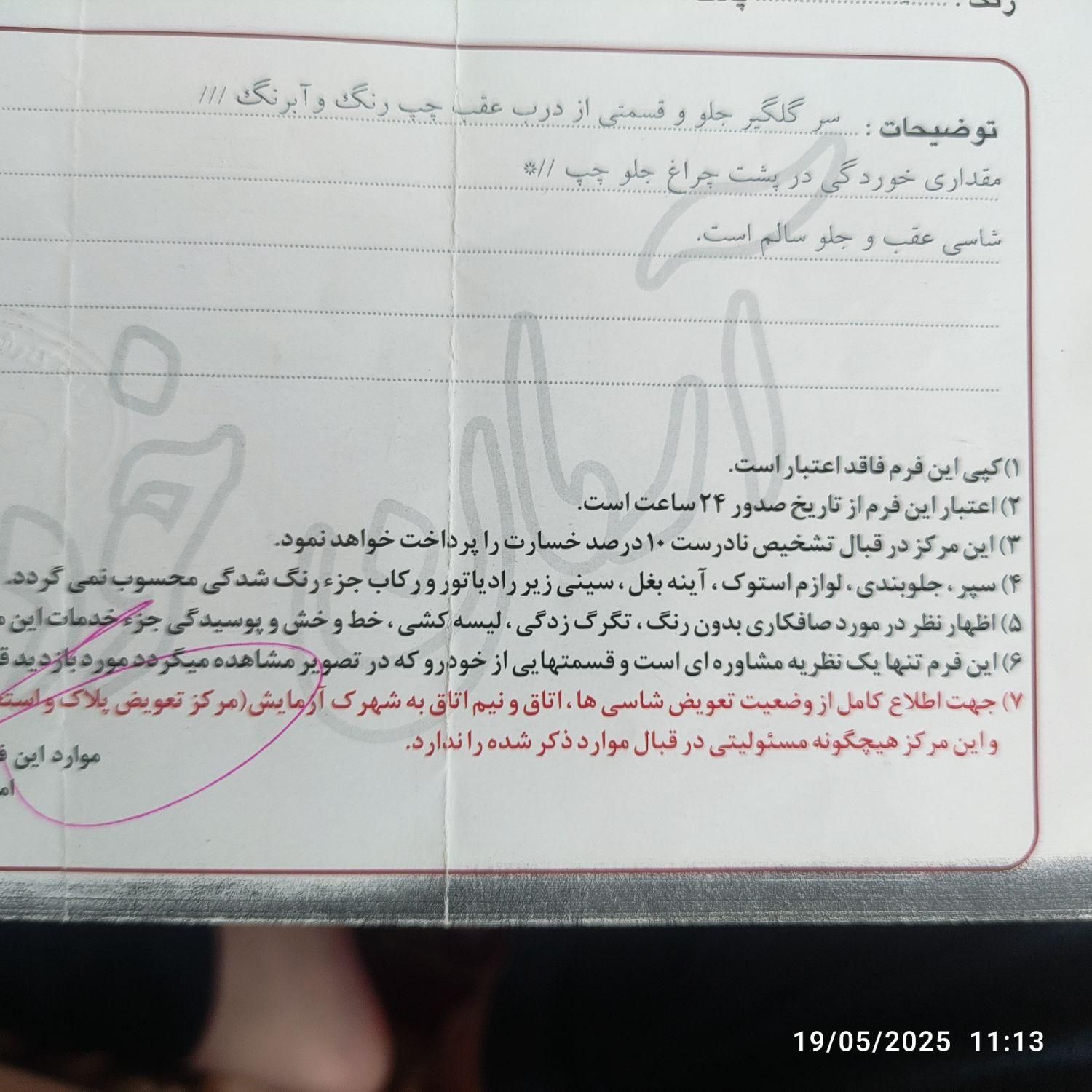 ام وی ام 110 چهار سیلندر دنده ای - 2011