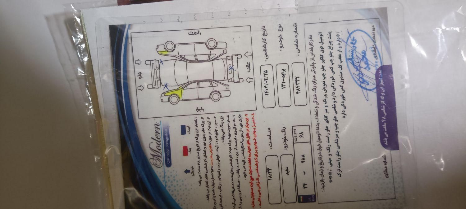 پراید 131 SE - 1395