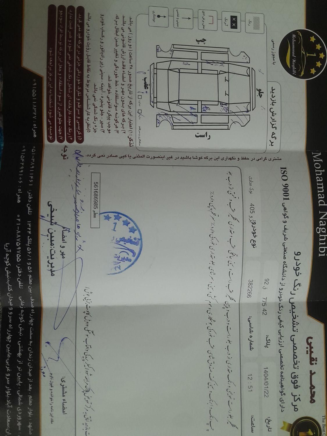 پژو 405 GLX - 1391