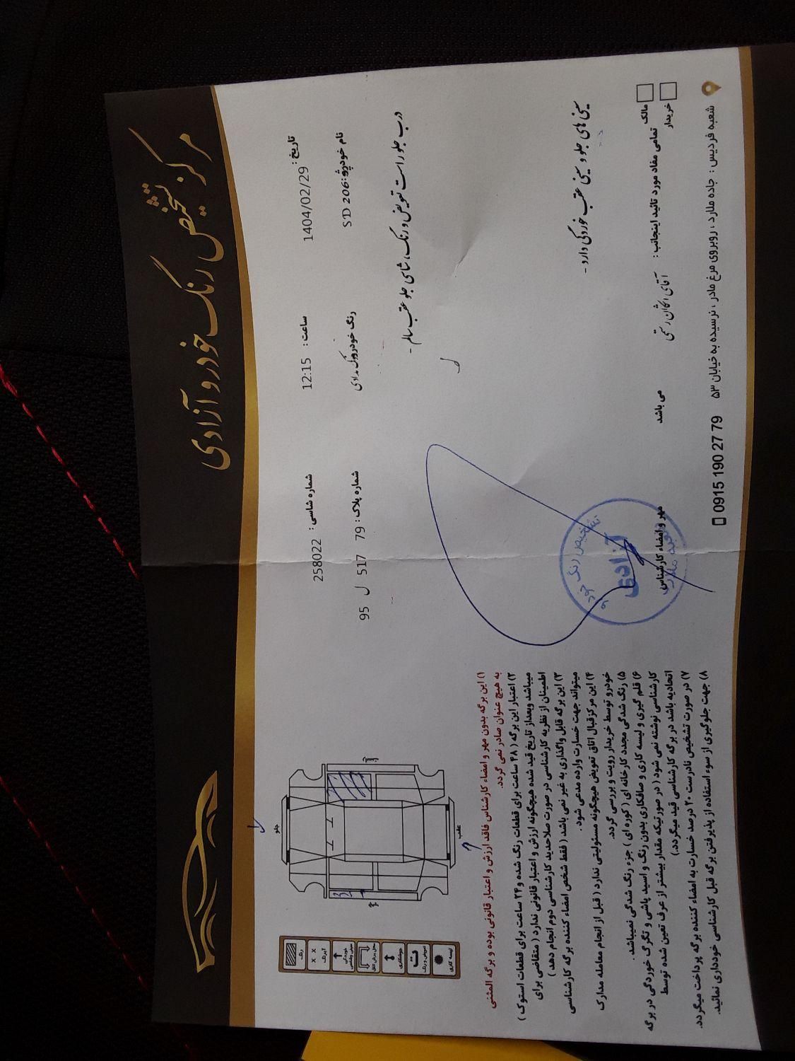 خودرو پژو، 206 SD آگهی ann_18144247