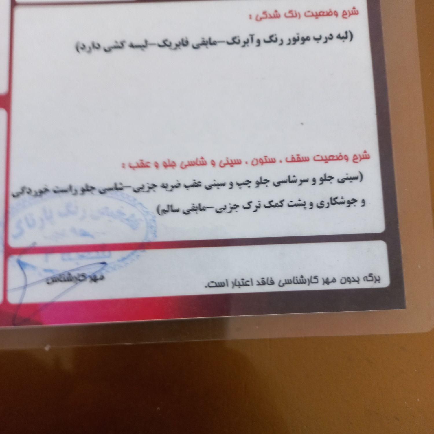 پراید 132 SX - 1391