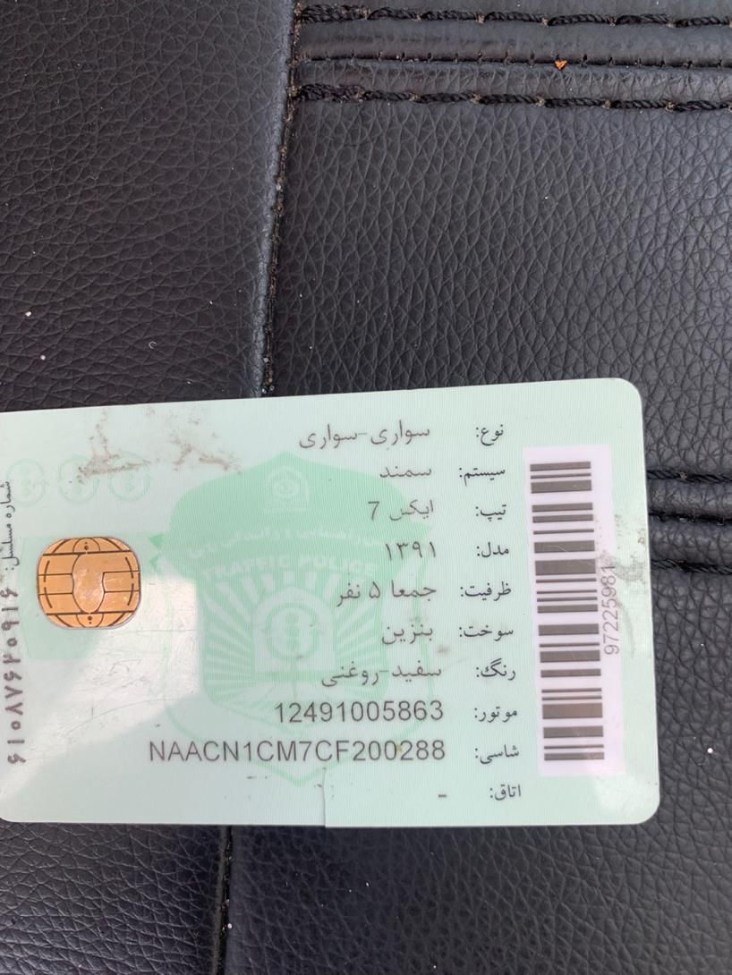 سمند SE - - 1391