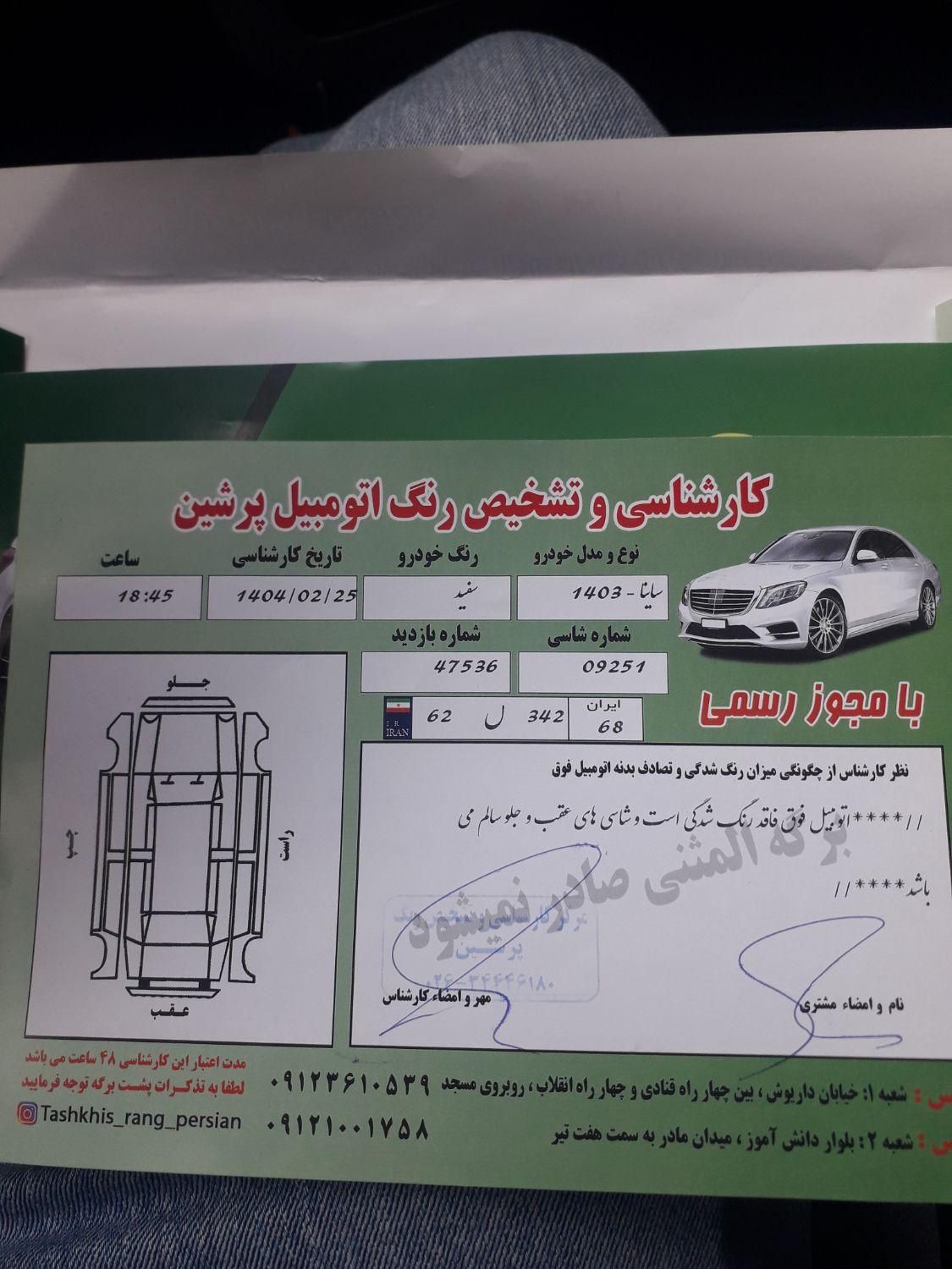 ساینا S دنده ای بنزینی - 1403