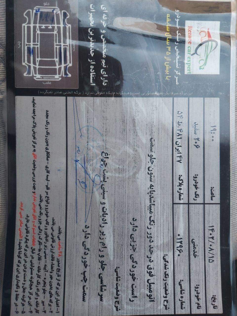 پژو 206 تیپ 2 - 1387
