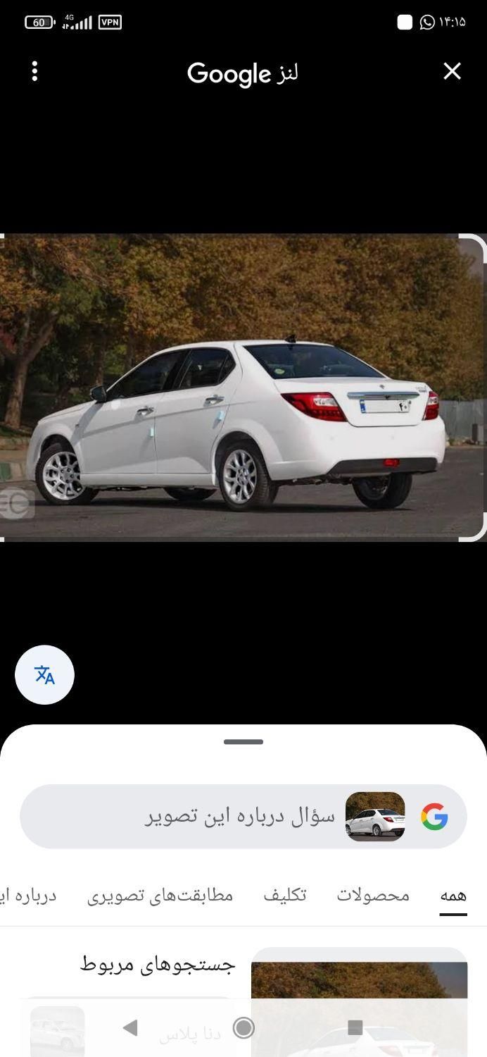 خودرو دنا، پلاس آگهی ann_18145066