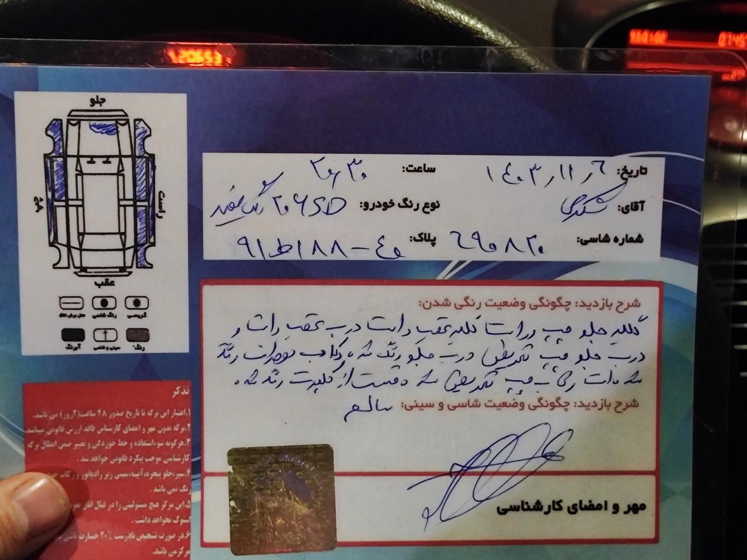 پژو 206 SD v8 - 1393