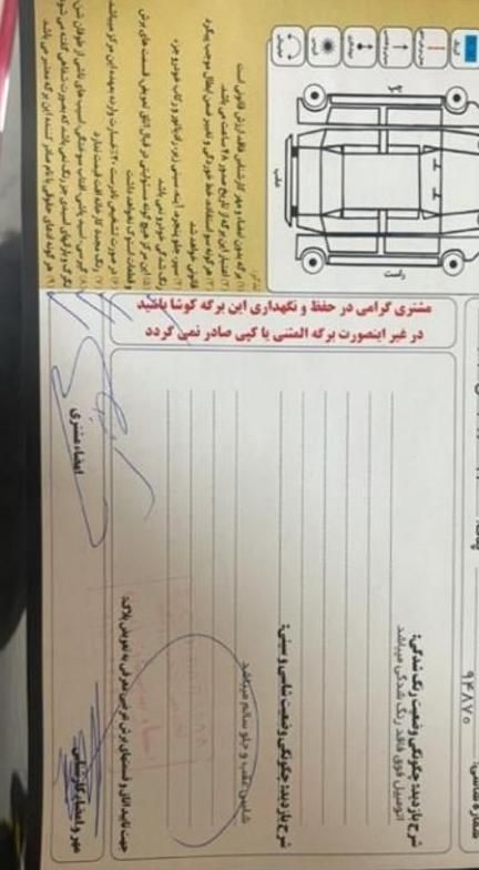 هایما S7 پلاس 1.8 لیتر توربو - 2024