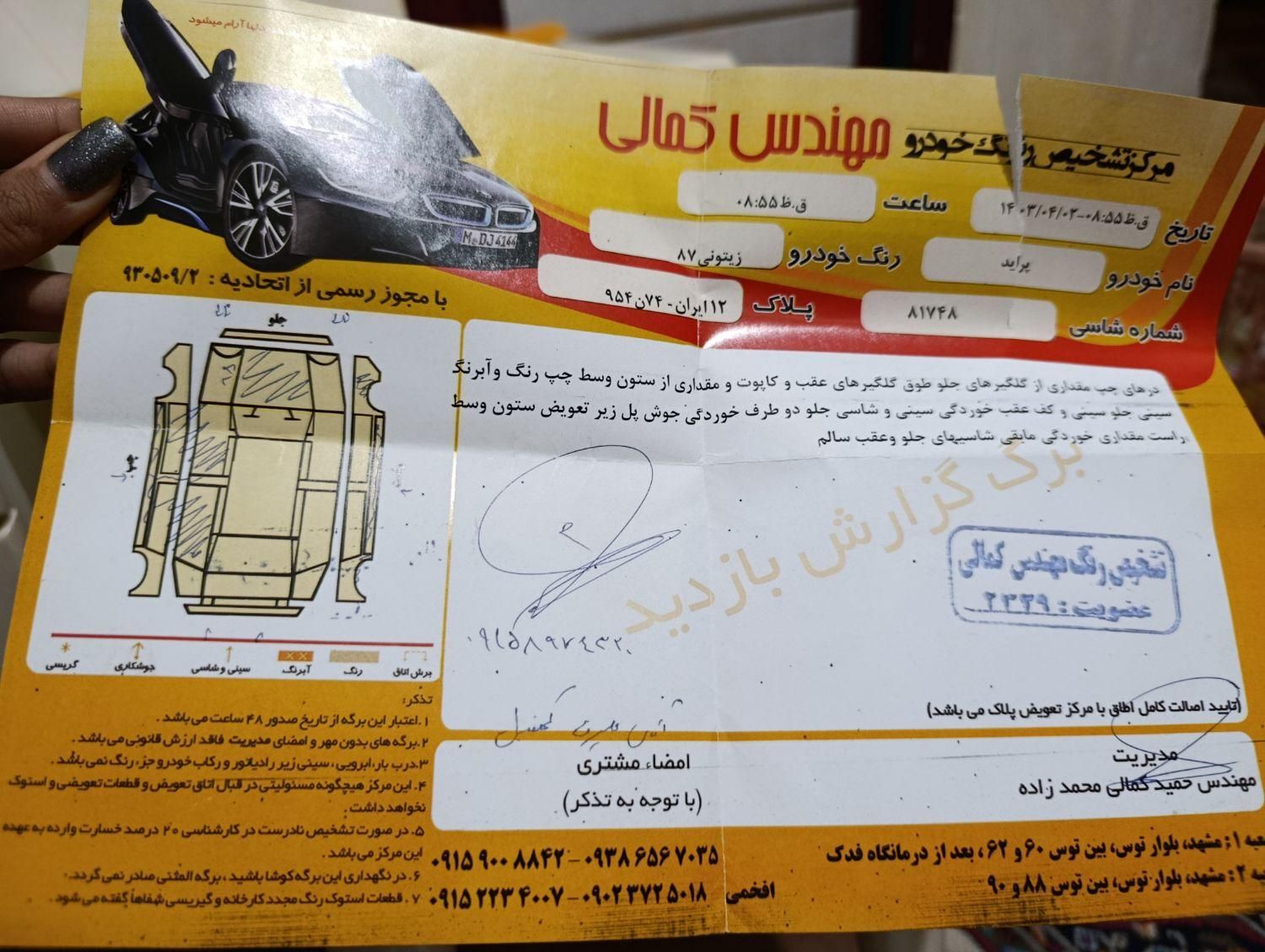 پراید صبا دنده‌ای - 1387