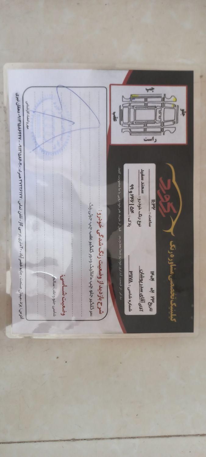 سمند LX EF7 دوگانه سوز - 1395