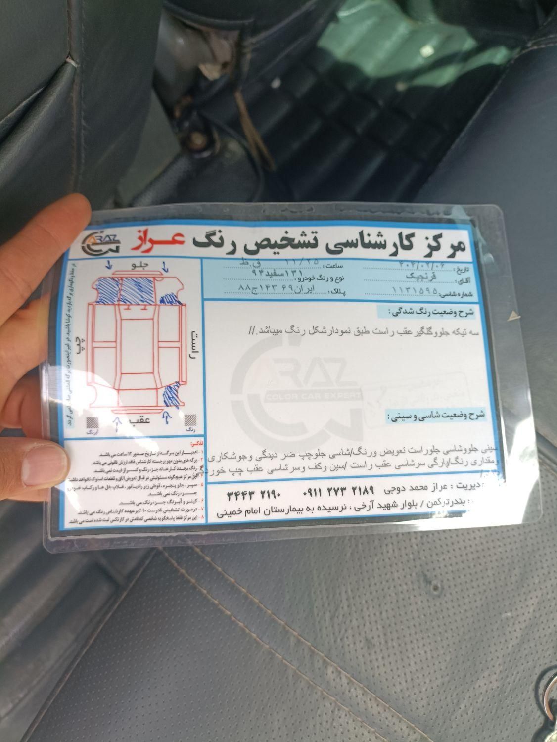 پراید 131 دوگانه سوز - 1394