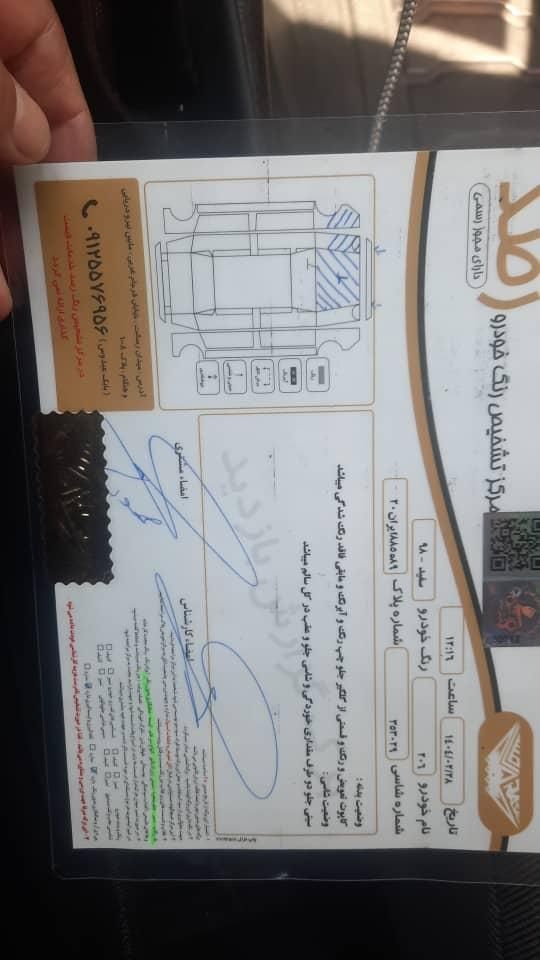 پژو 206 تیپ 5 - 1398